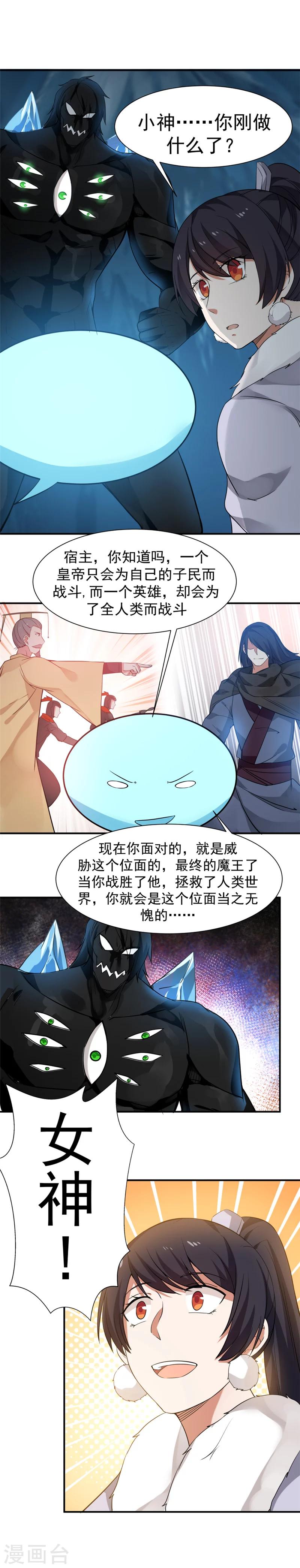 第120话 皇帝与英雄！-第127话