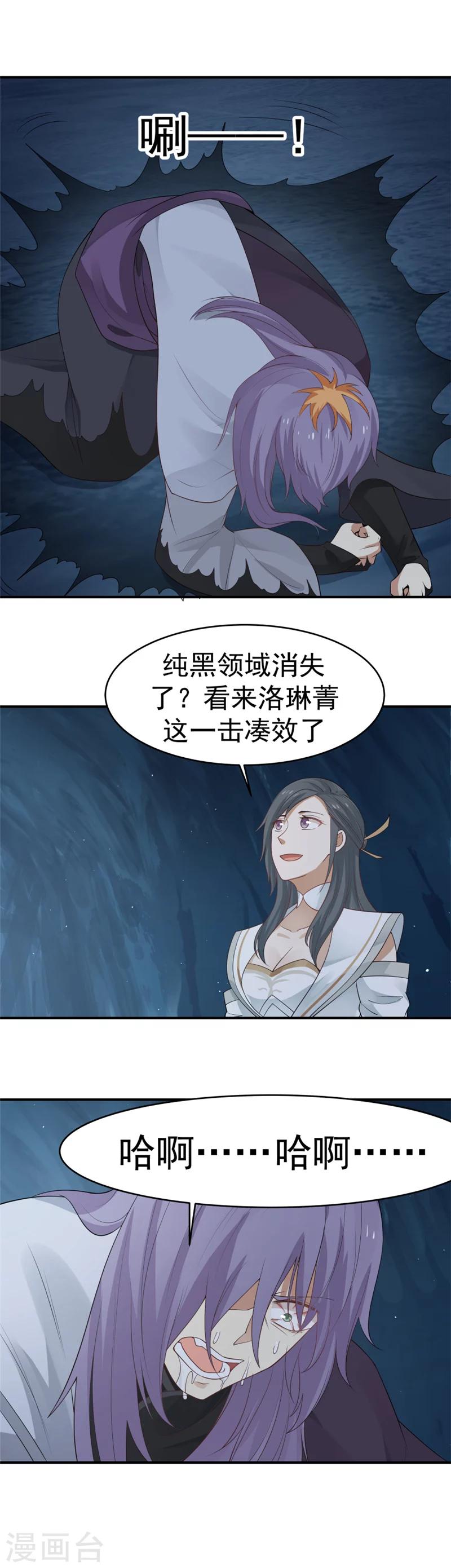 第120话 皇帝与英雄！-第127话