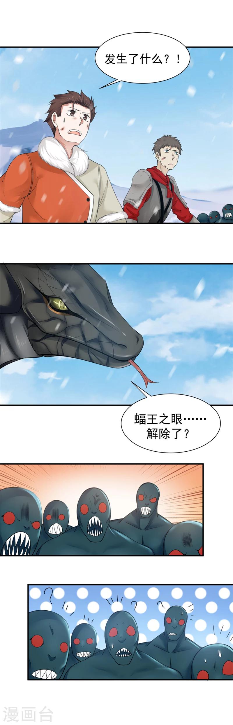 第120话 皇帝与英雄！-第127话