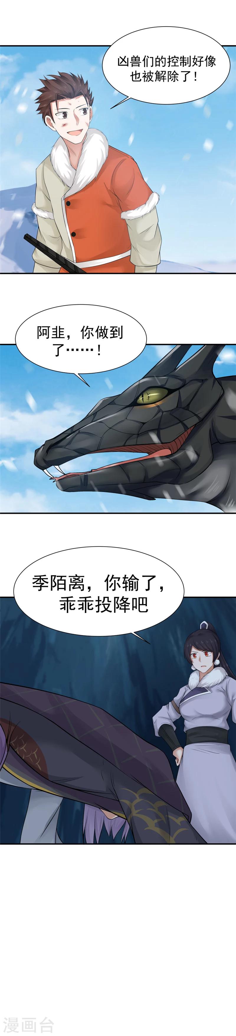 第120话 皇帝与英雄！-第127话