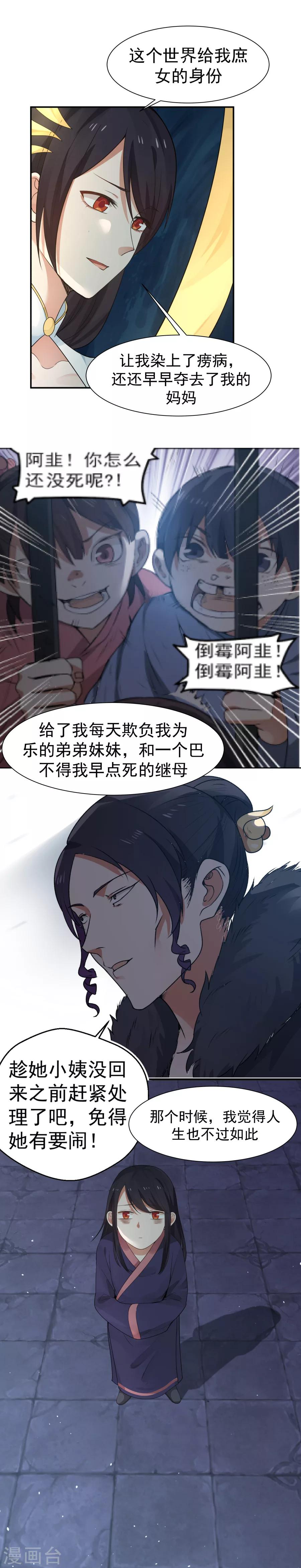 第122话 生命中的启明星！-第129话