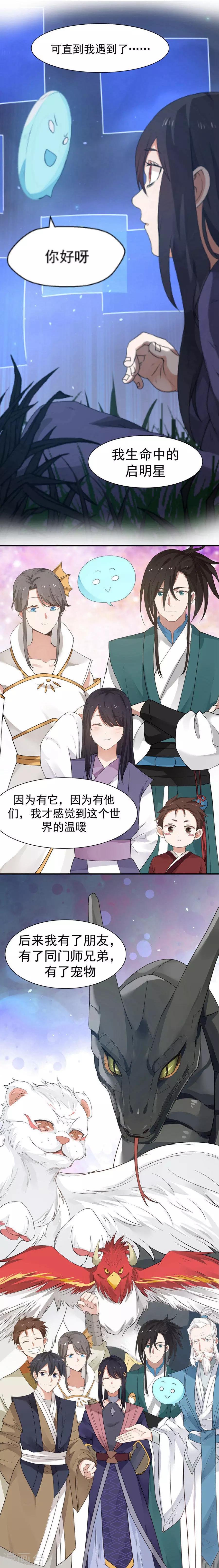 第122话 生命中的启明星！-第129话