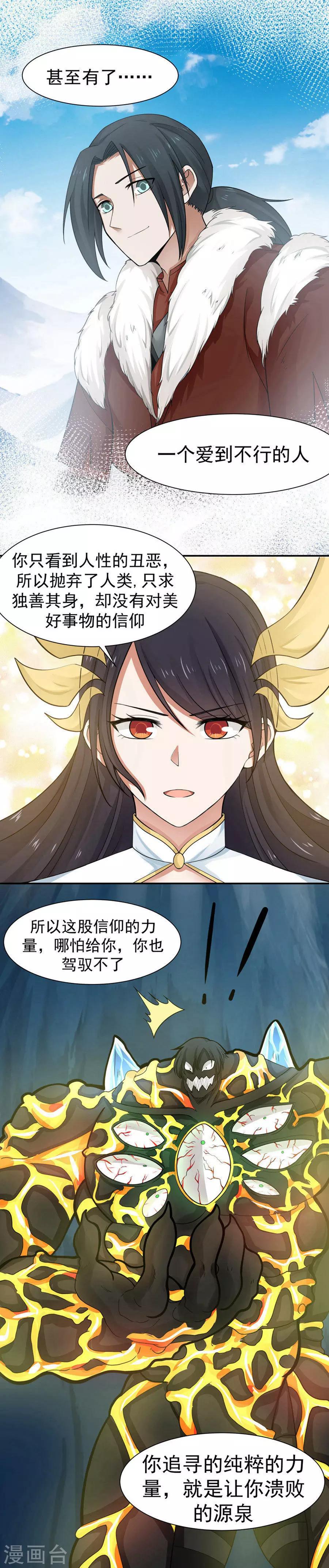 第122话 生命中的启明星！-第129话