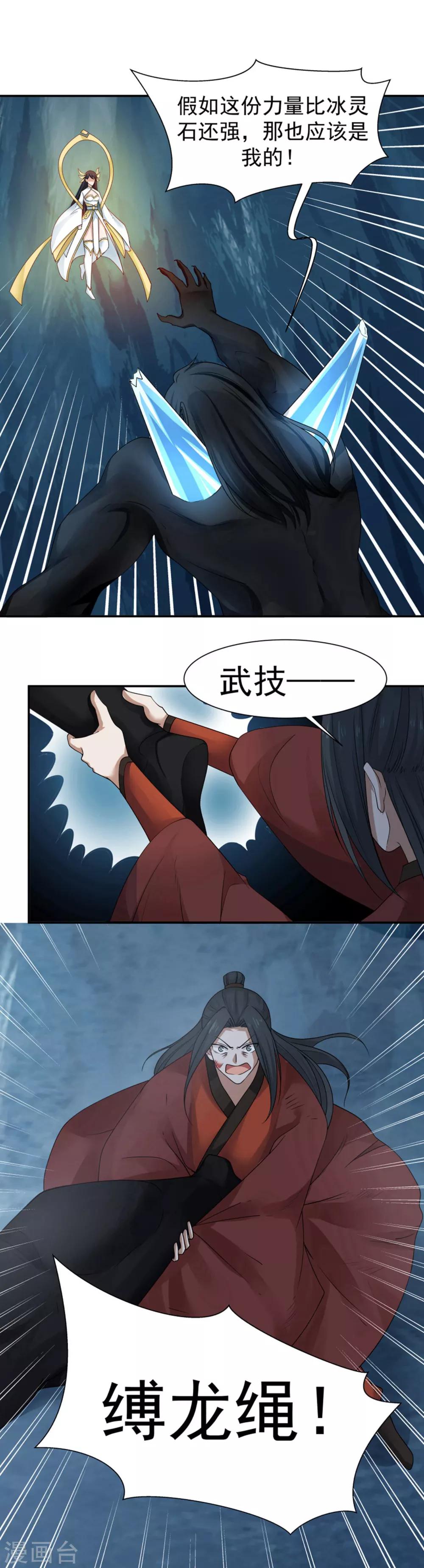 第122话 生命中的启明星！-第129话