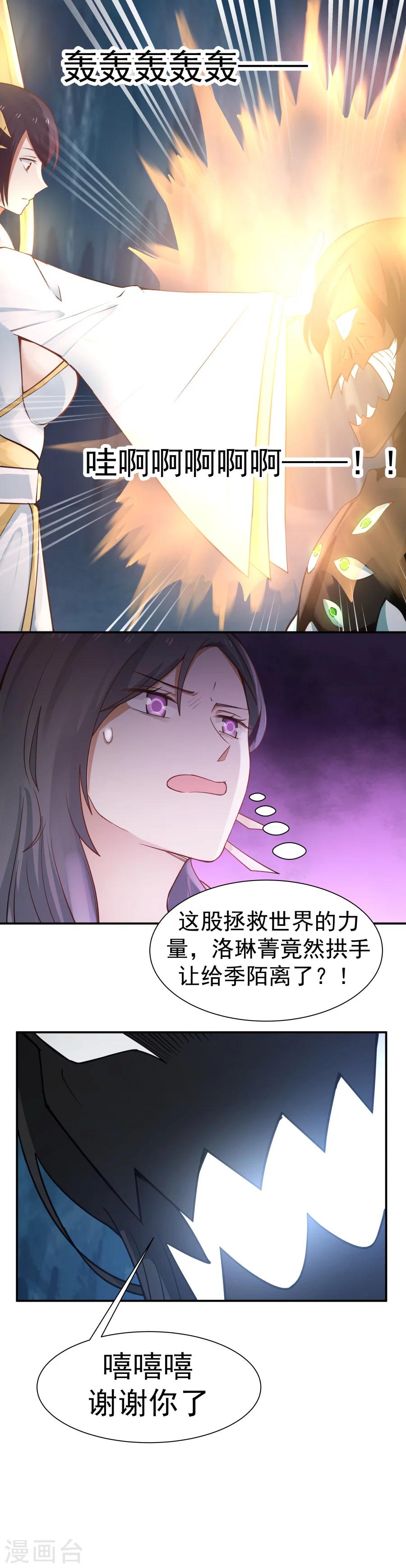 第122话 生命中的启明星！-第129话