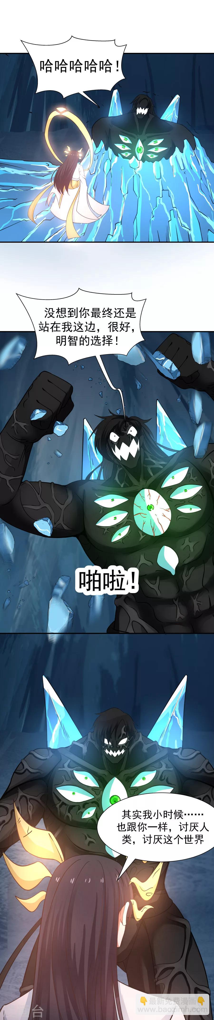 第122话 生命中的启明星！-第129话
