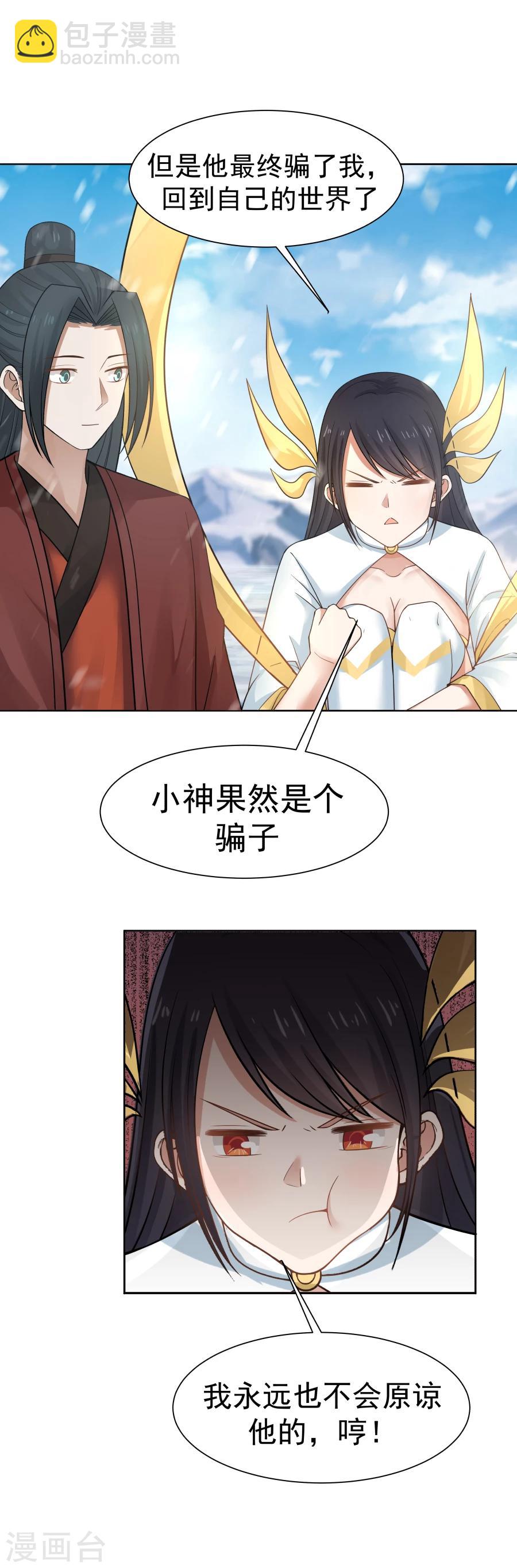 第124话 你是大骗子！-第131话