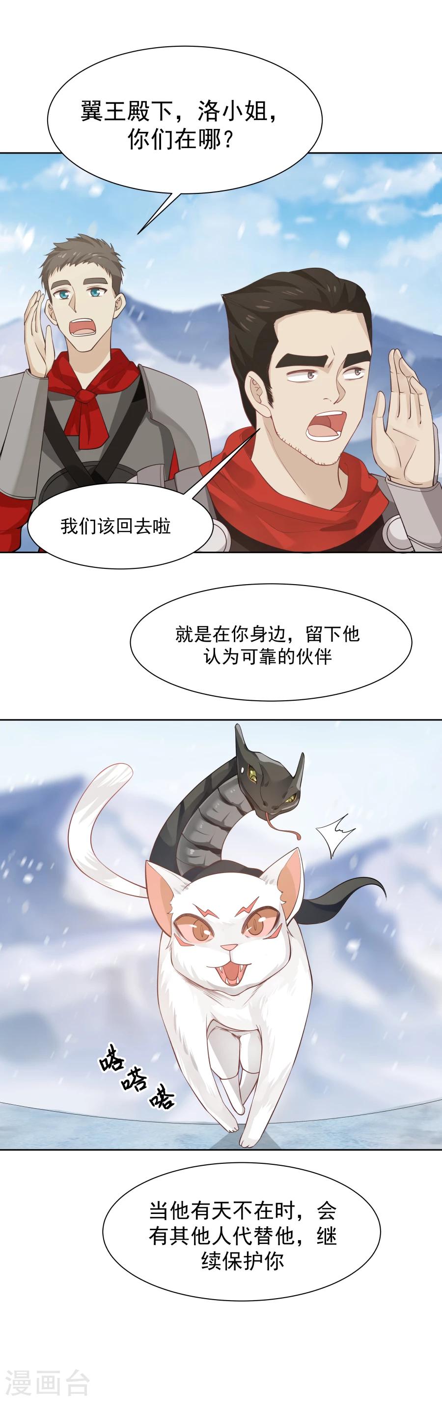 第124话 你是大骗子！-第131话