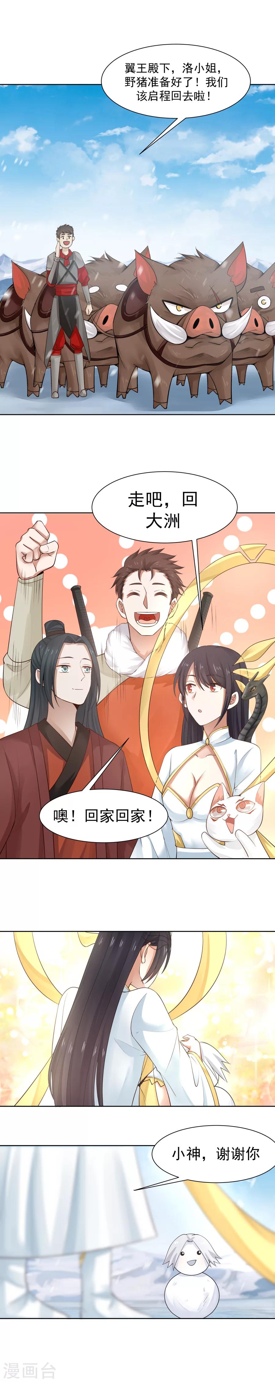 第124话 你是大骗子！-第131话