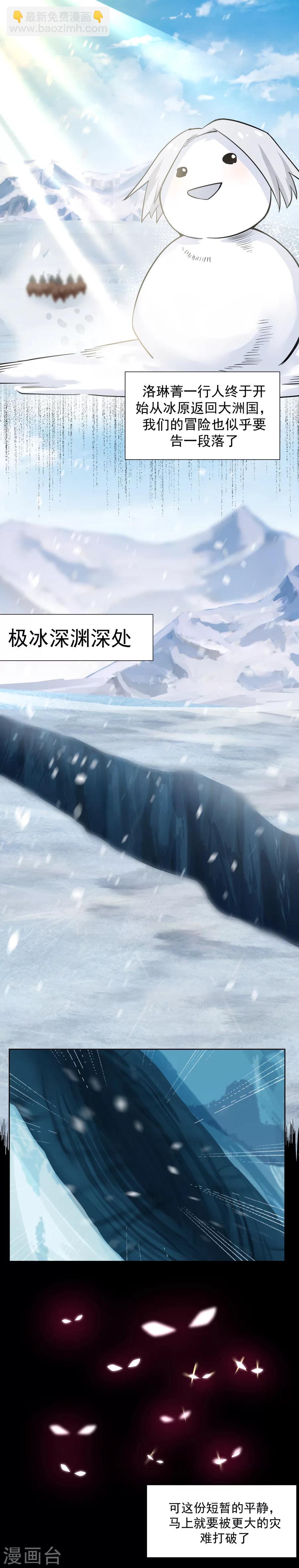 第124话 你是大骗子！-第131话