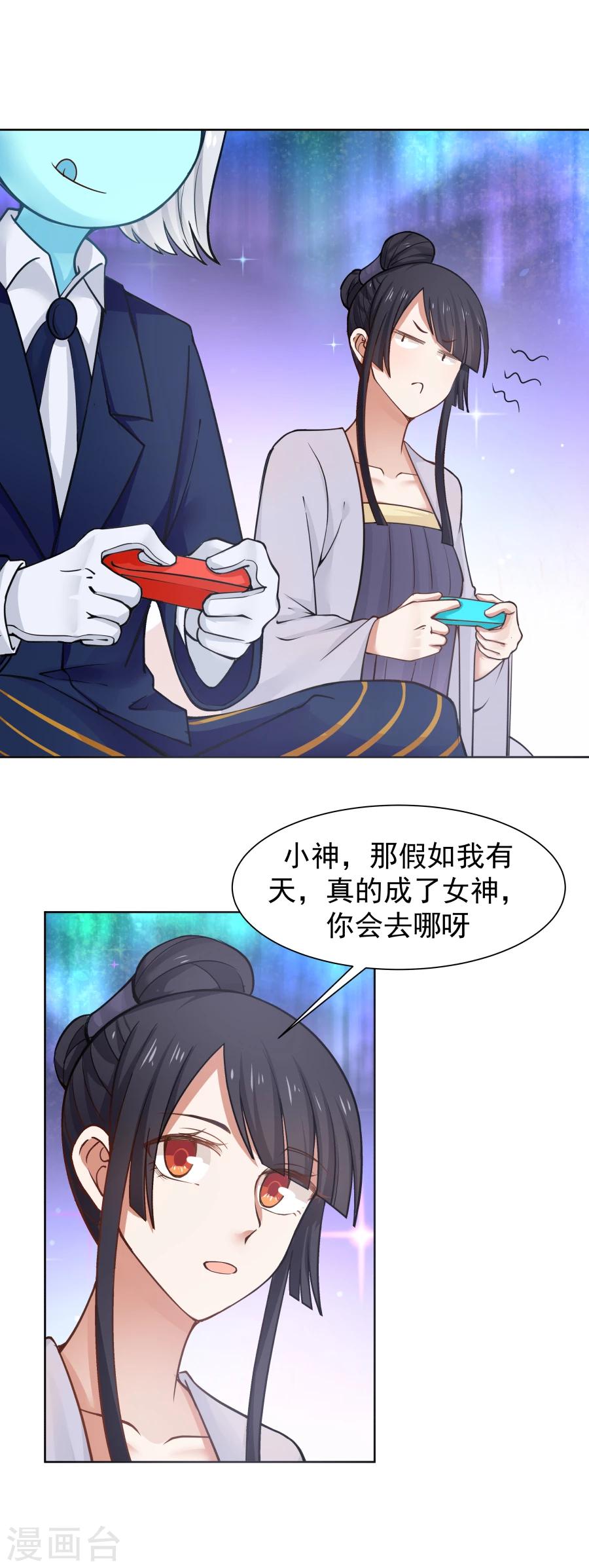 第124话 你是大骗子！-第131话