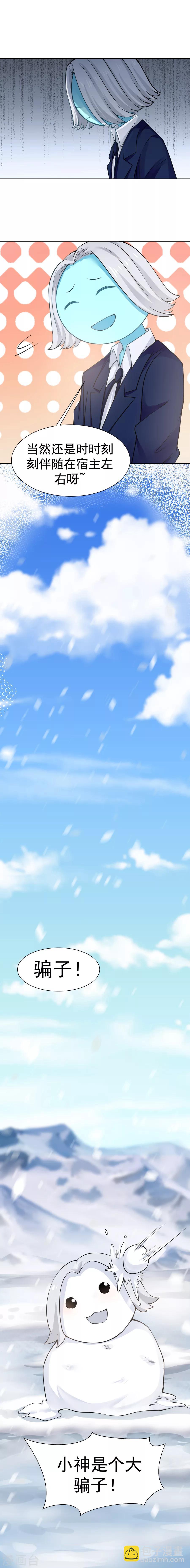 第124话 你是大骗子！-第131话