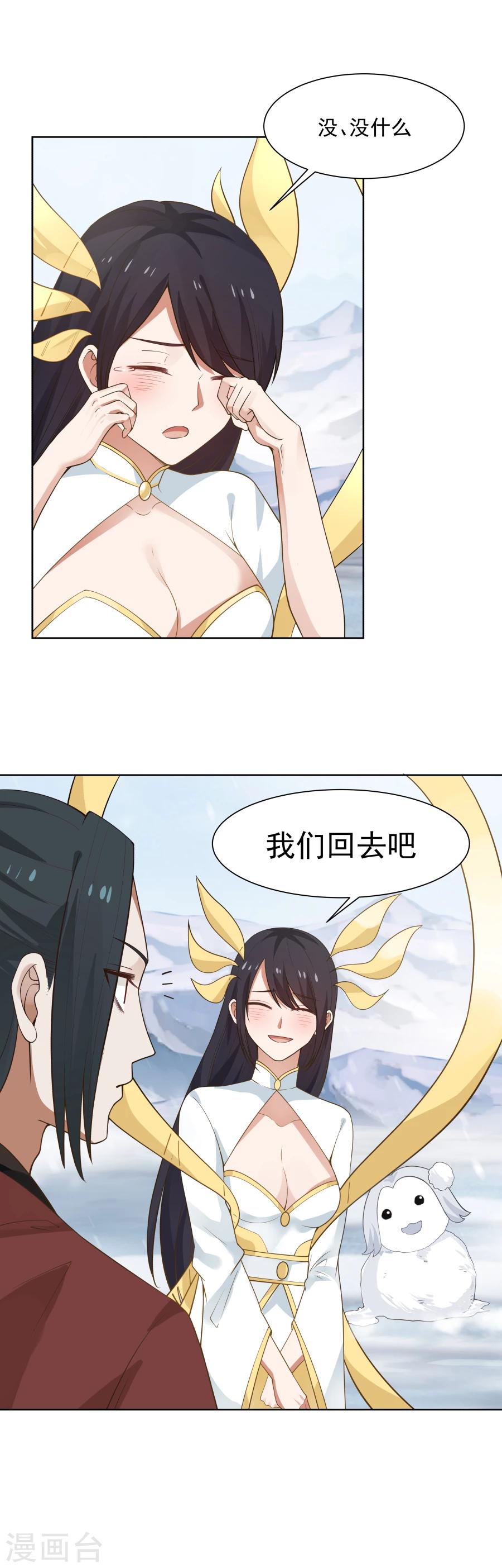 第124话 你是大骗子！-第131话