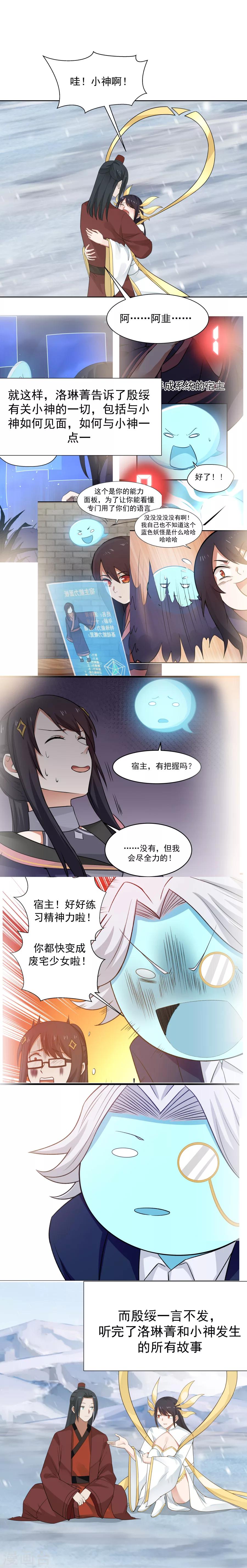 第124话 你是大骗子！-第131话