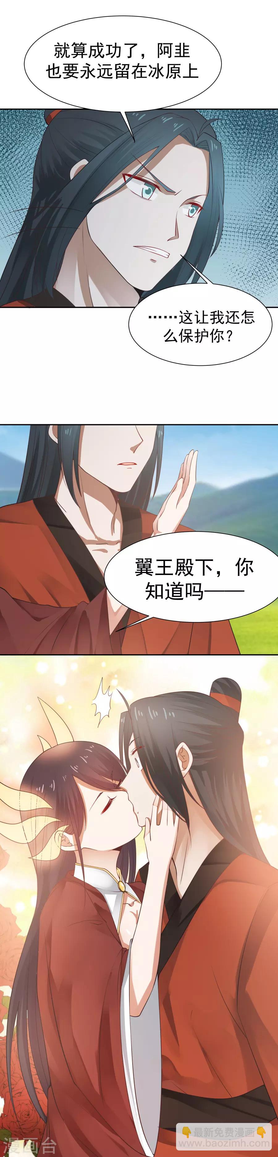 第126话 第一个吻！-第133话