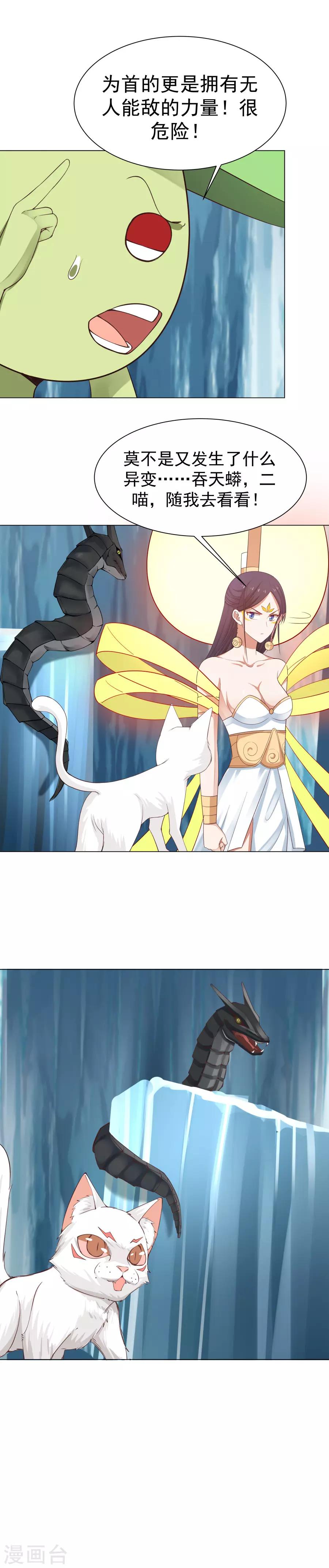 第128话 一年之约！-第135话