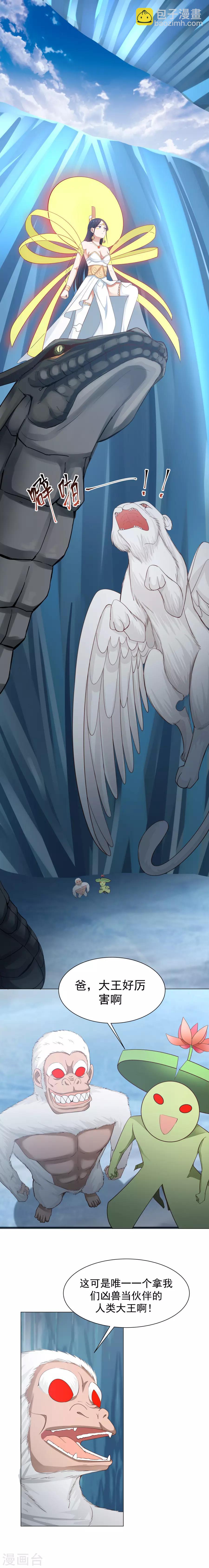 第128话 一年之约！-第135话