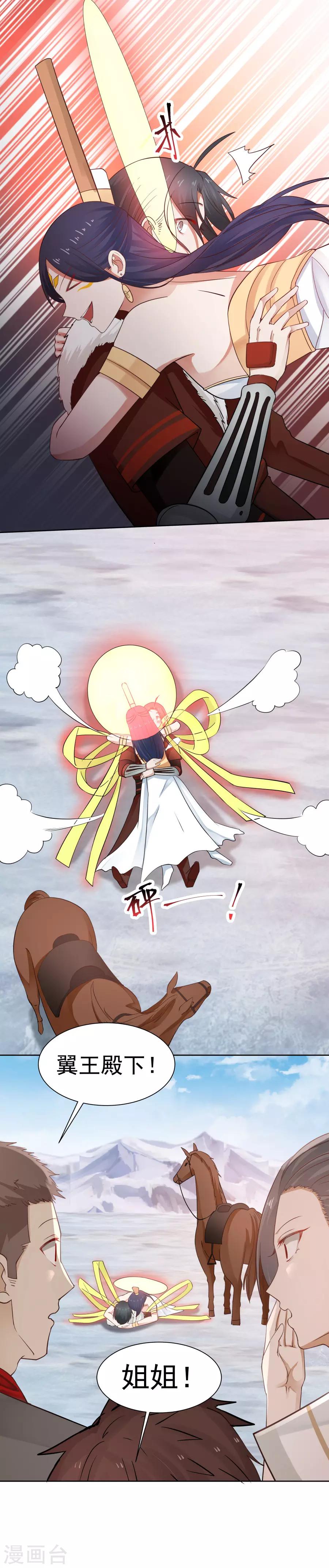第128话 一年之约！-第135话