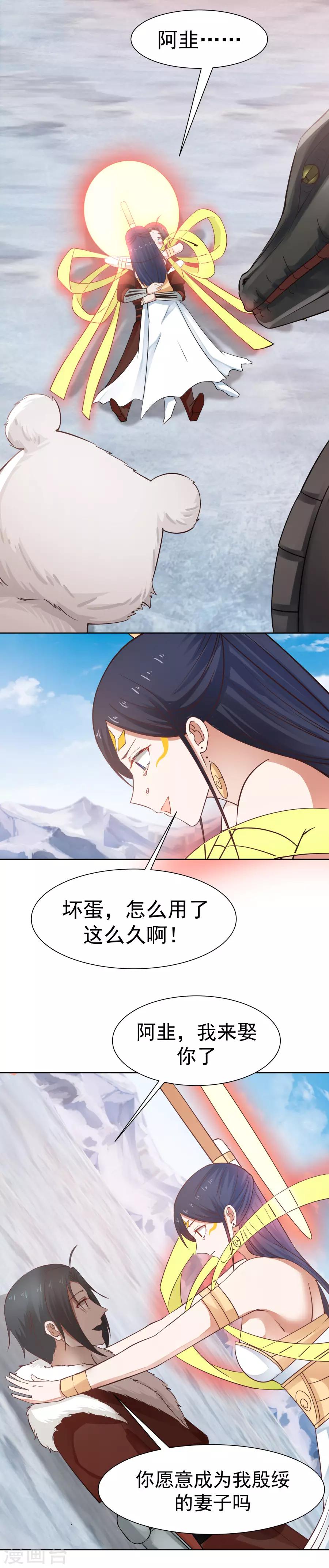 第128话 一年之约！-第135话