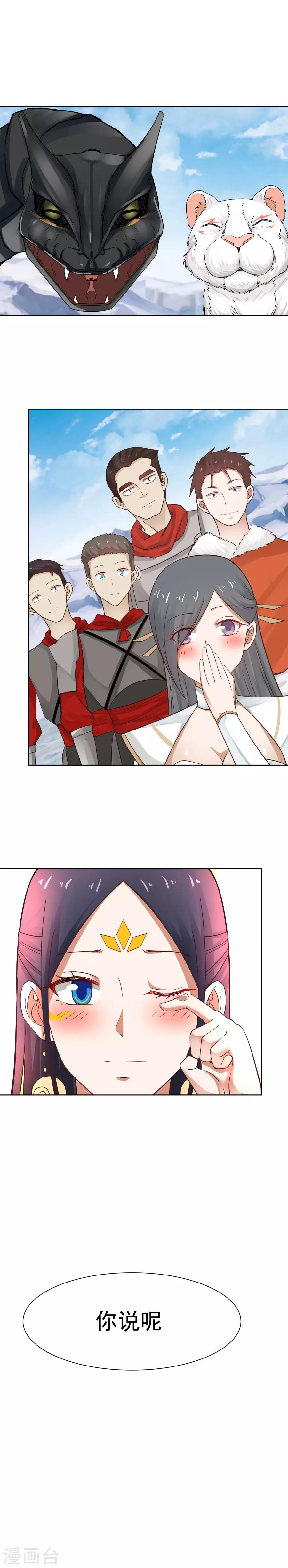 第128话 一年之约！-第135话