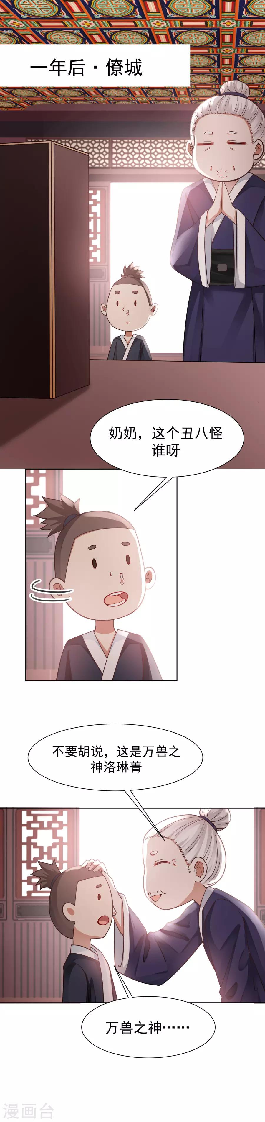 第128话 一年之约！-第135话