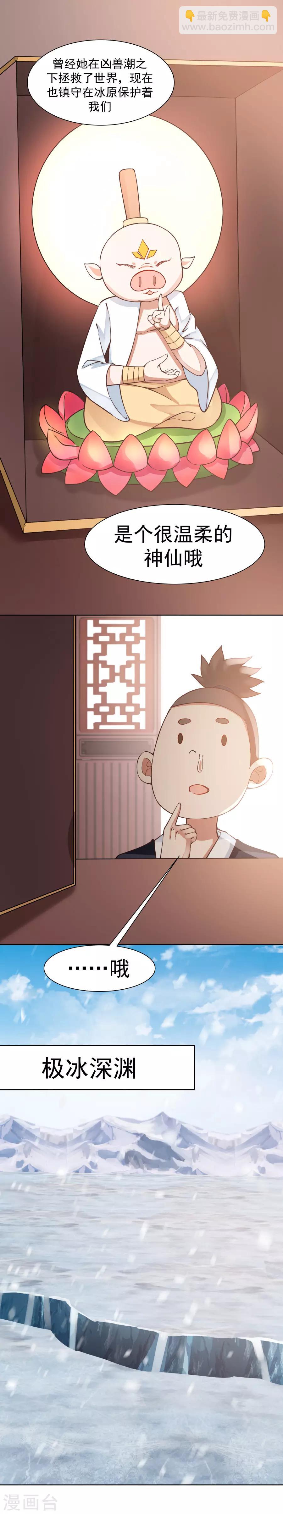 第128话 一年之约！-第135话