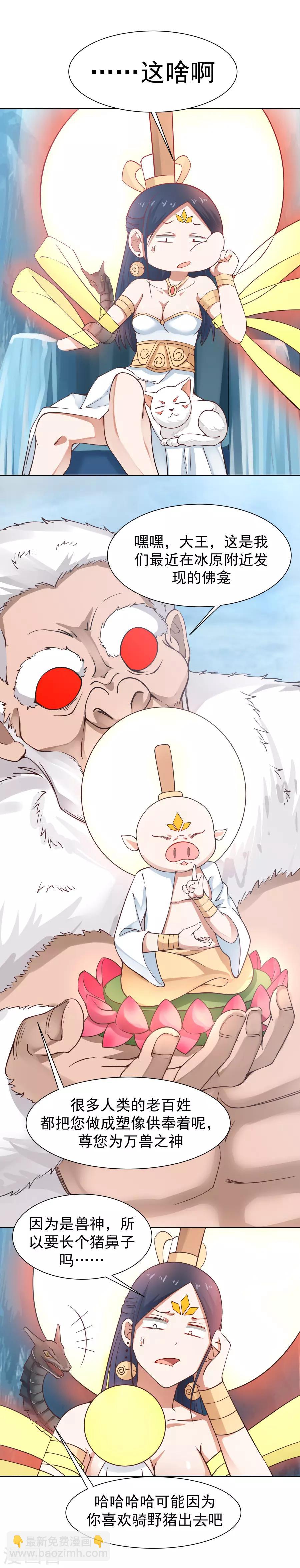 第128话 一年之约！-第135话