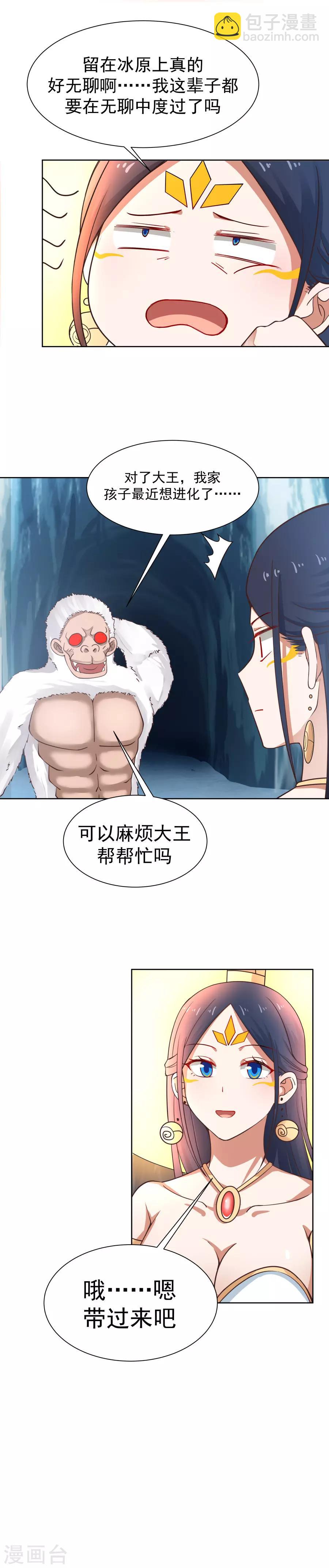 第128话 一年之约！-第135话