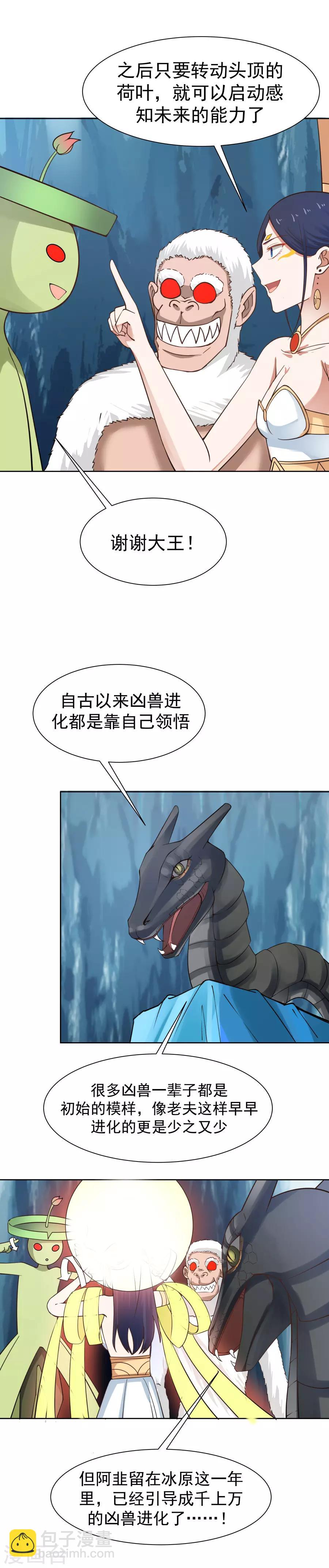 第128话 一年之约！-第135话