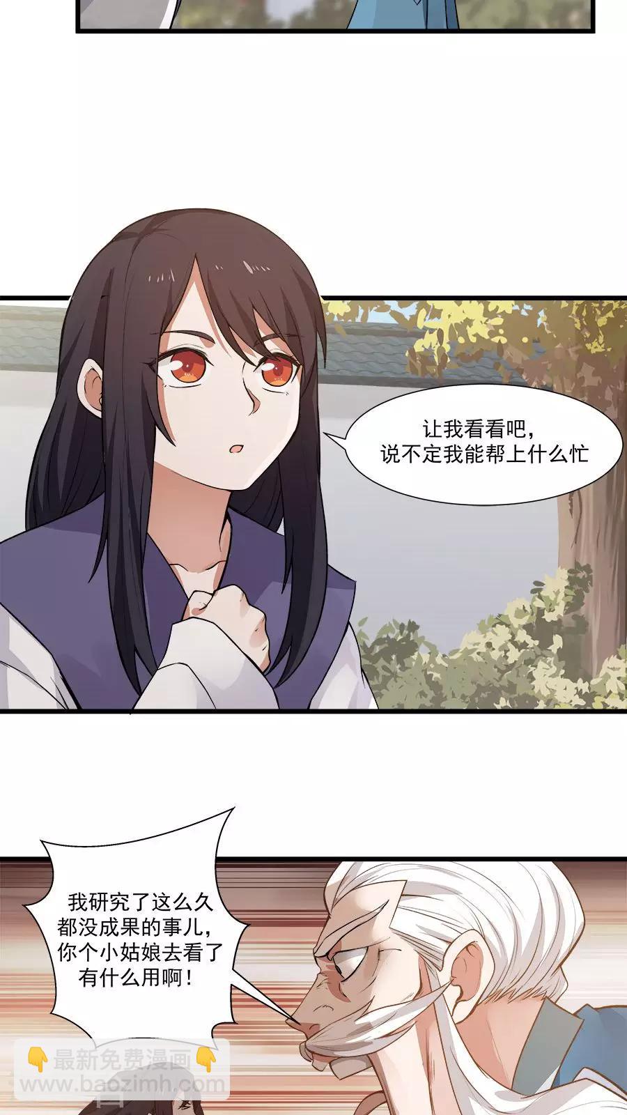 第14话 神医的往事-第15话