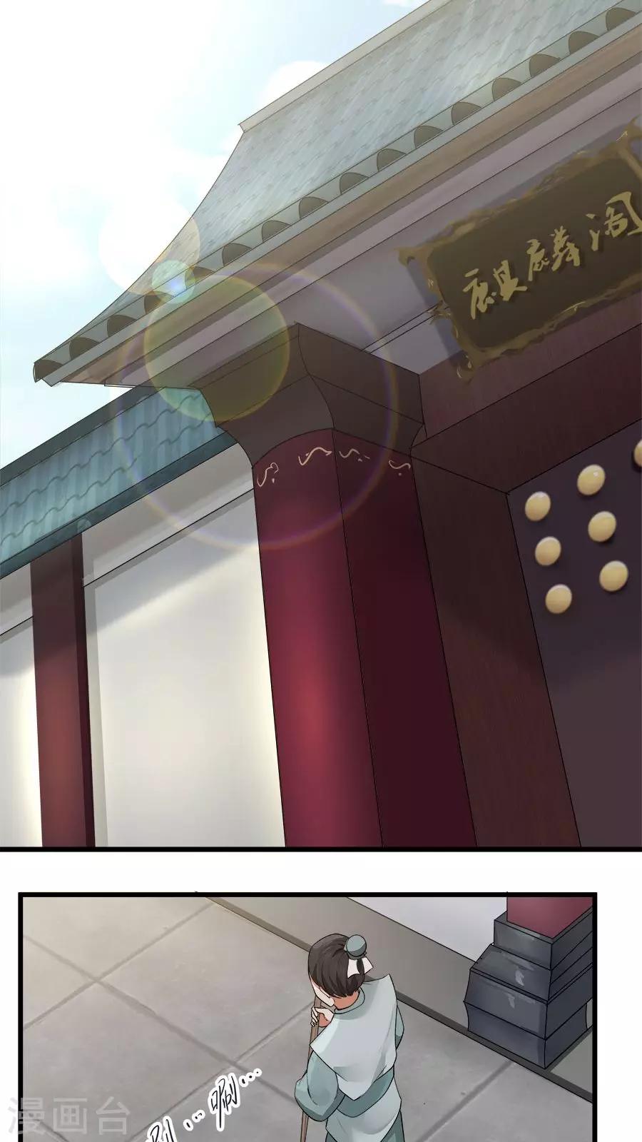 第14话 神医的往事-第15话