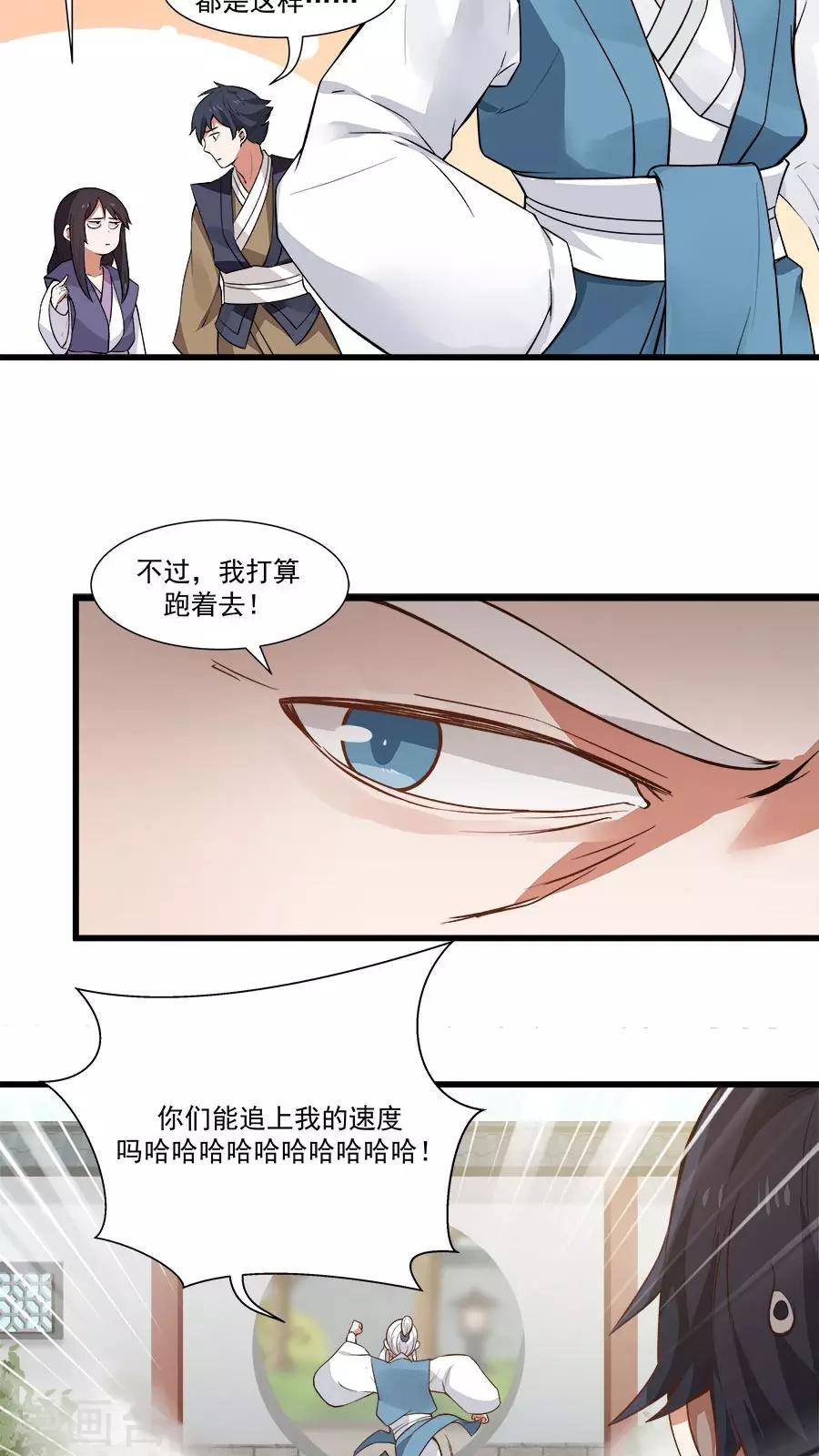 第14话 神医的往事-第15话
