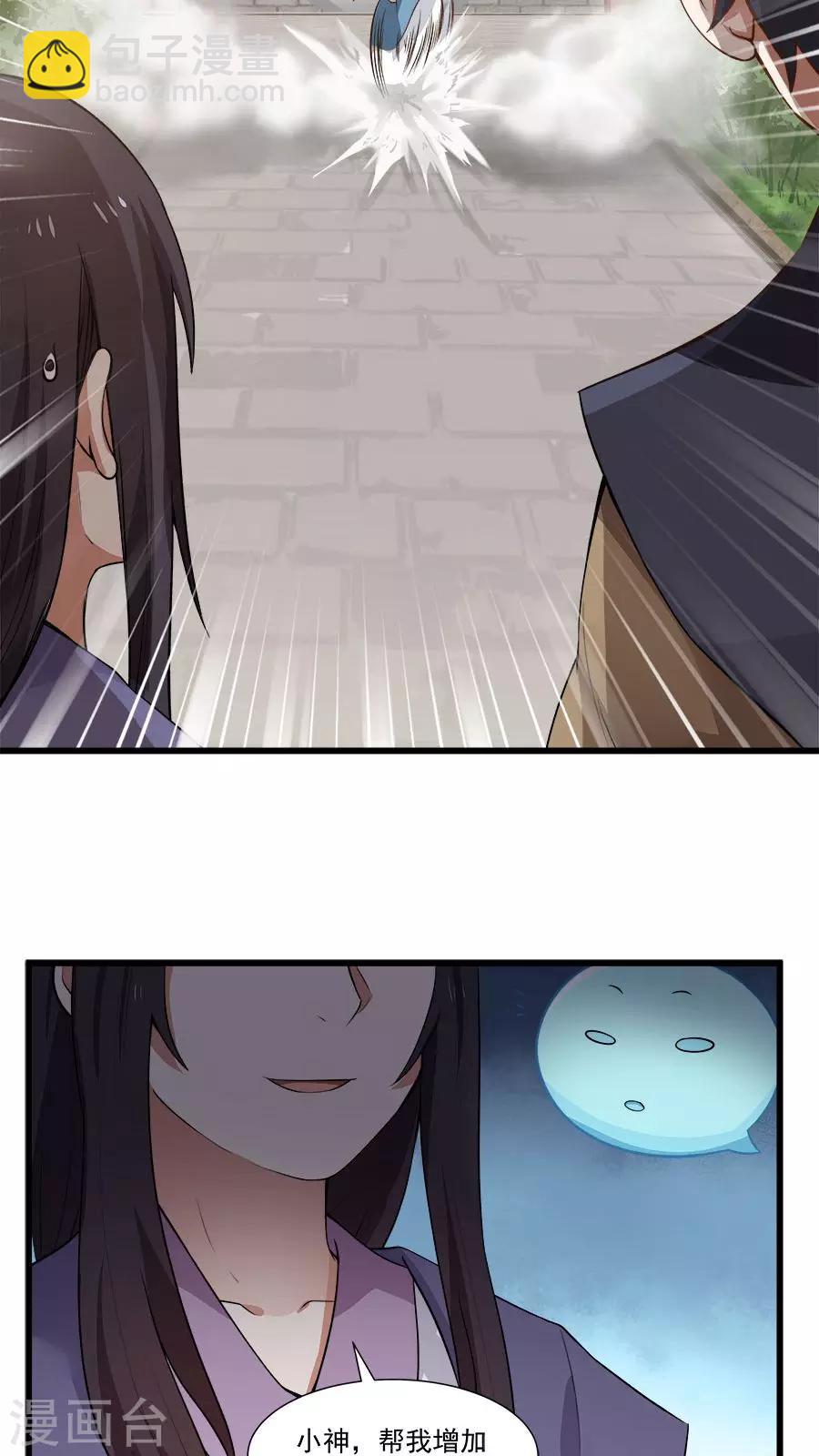 第14话 神医的往事-第15话