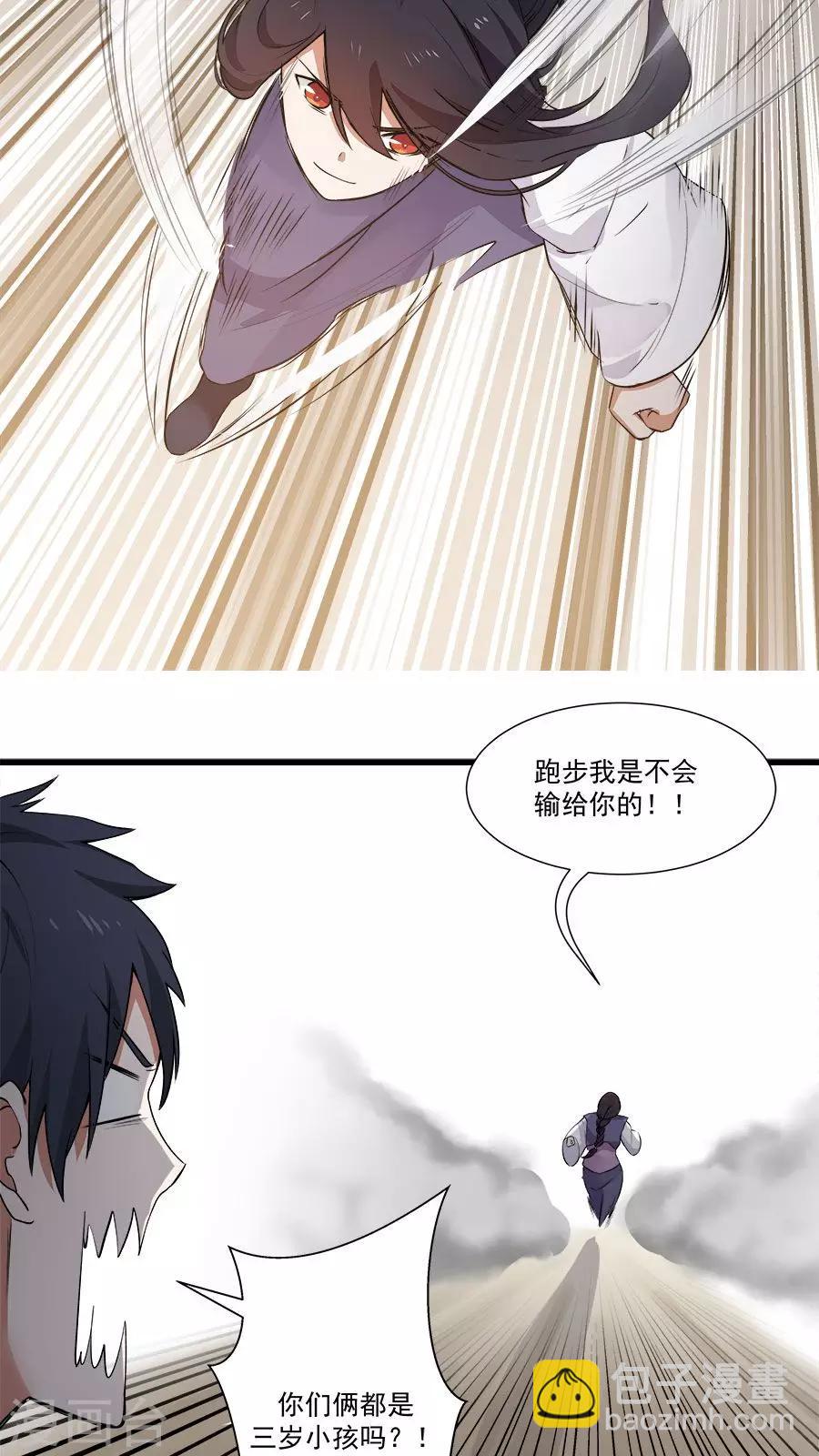 第14话 神医的往事-第15话