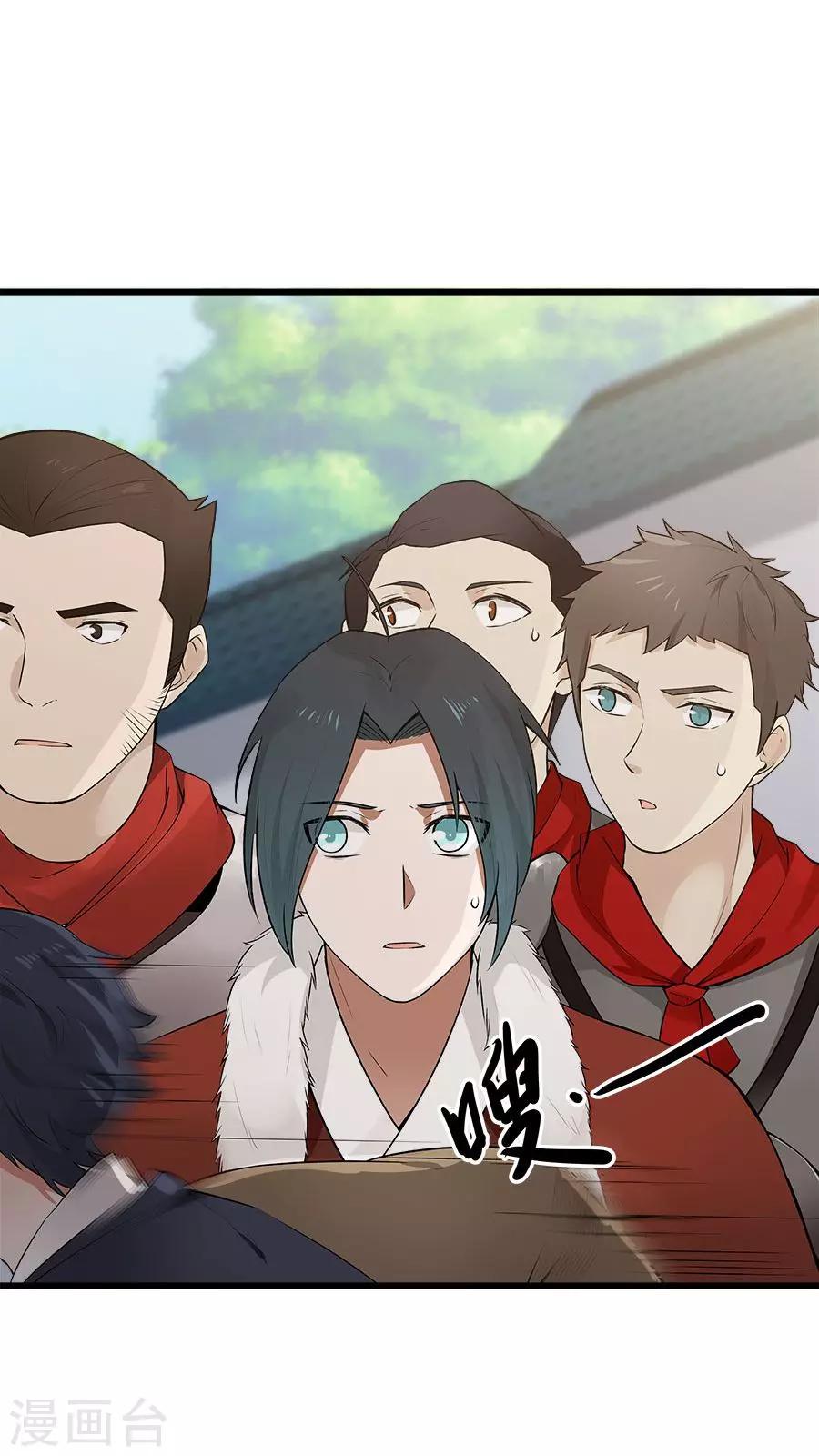 第14话 神医的往事-第15话