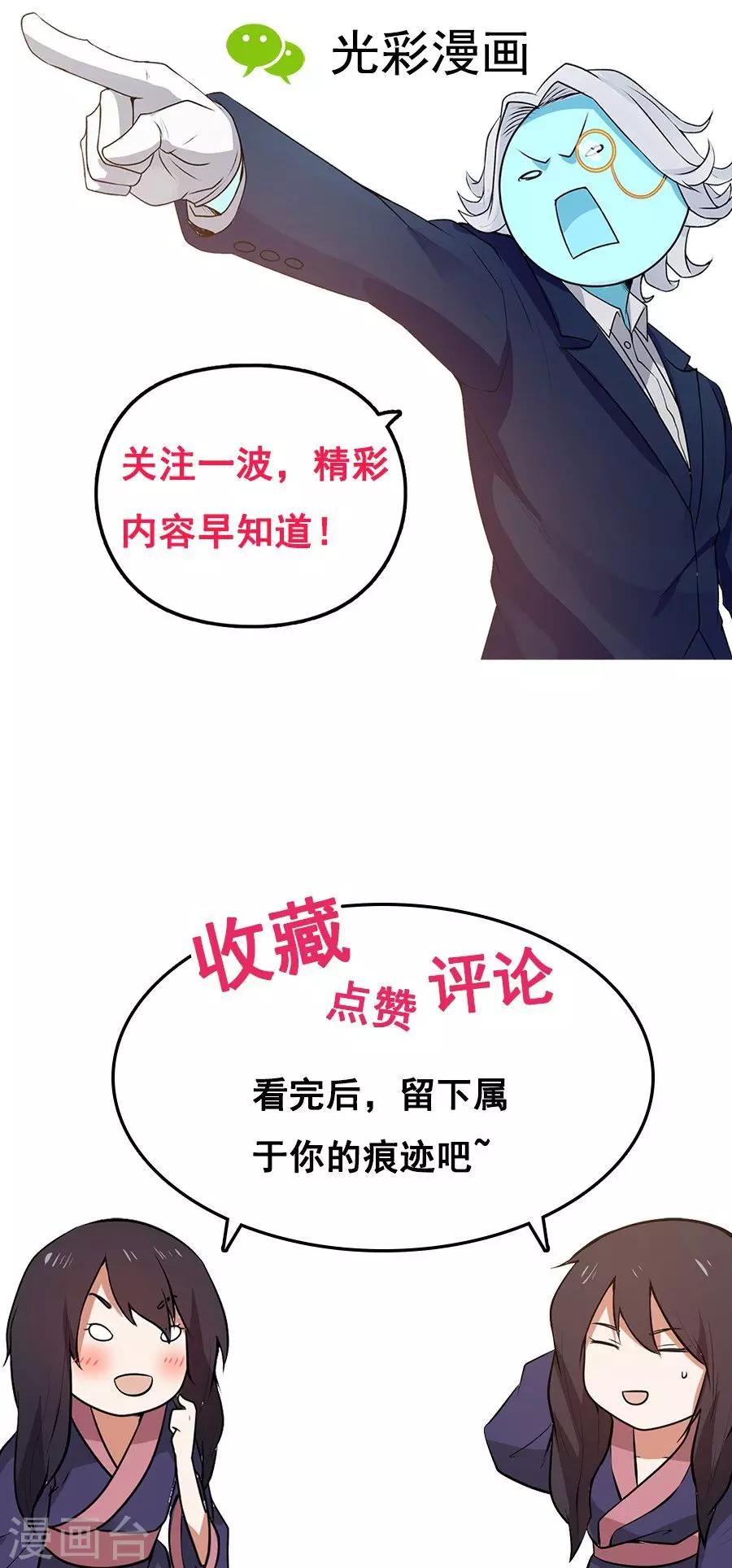 第14话 神医的往事-第15话