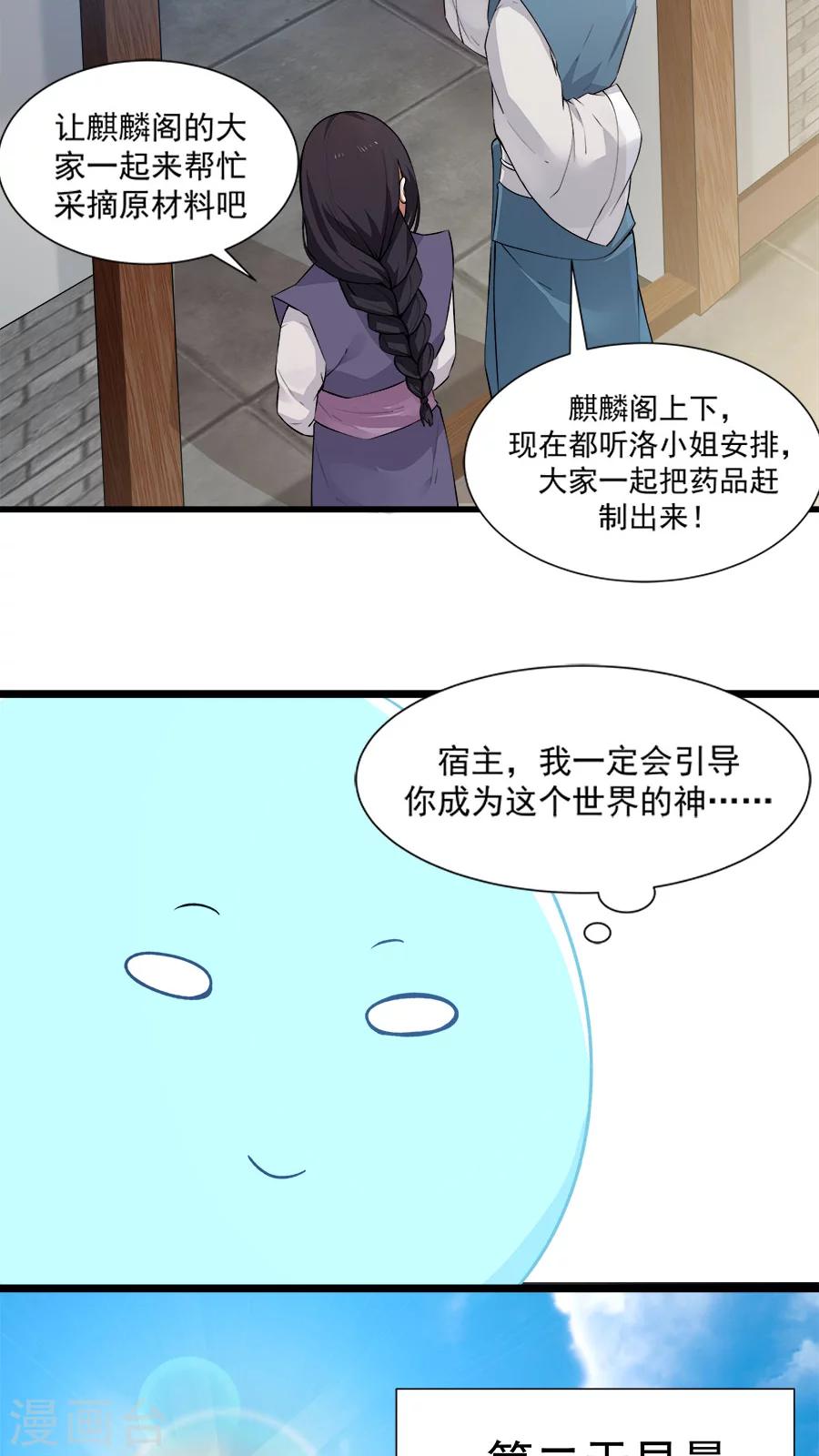 第16话 意外的重逢！-第17话