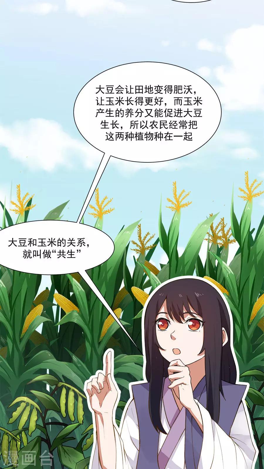 第16话 意外的重逢！-第17话