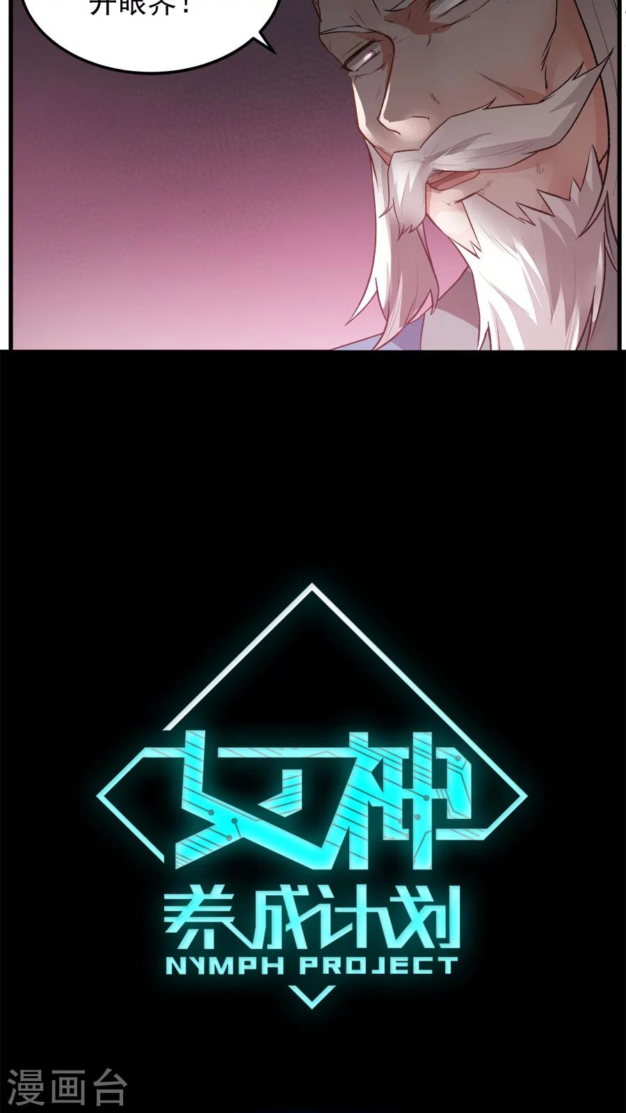 第18话 像蜘蛛一样结网！-第19话