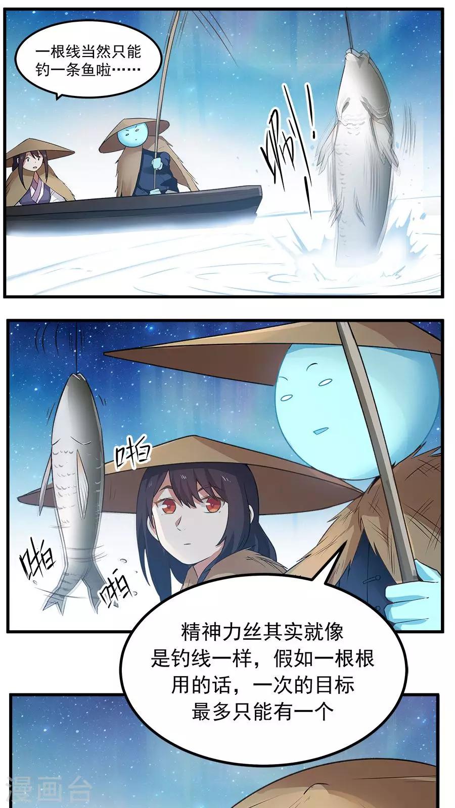 第18话 像蜘蛛一样结网！-第19话