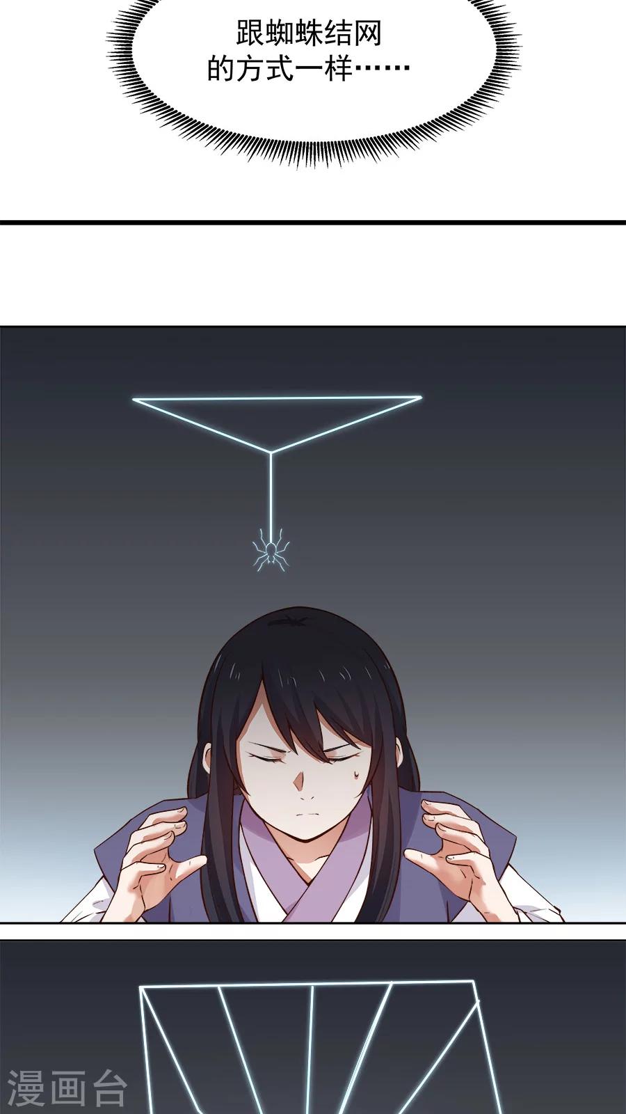 第18话 像蜘蛛一样结网！-第19话