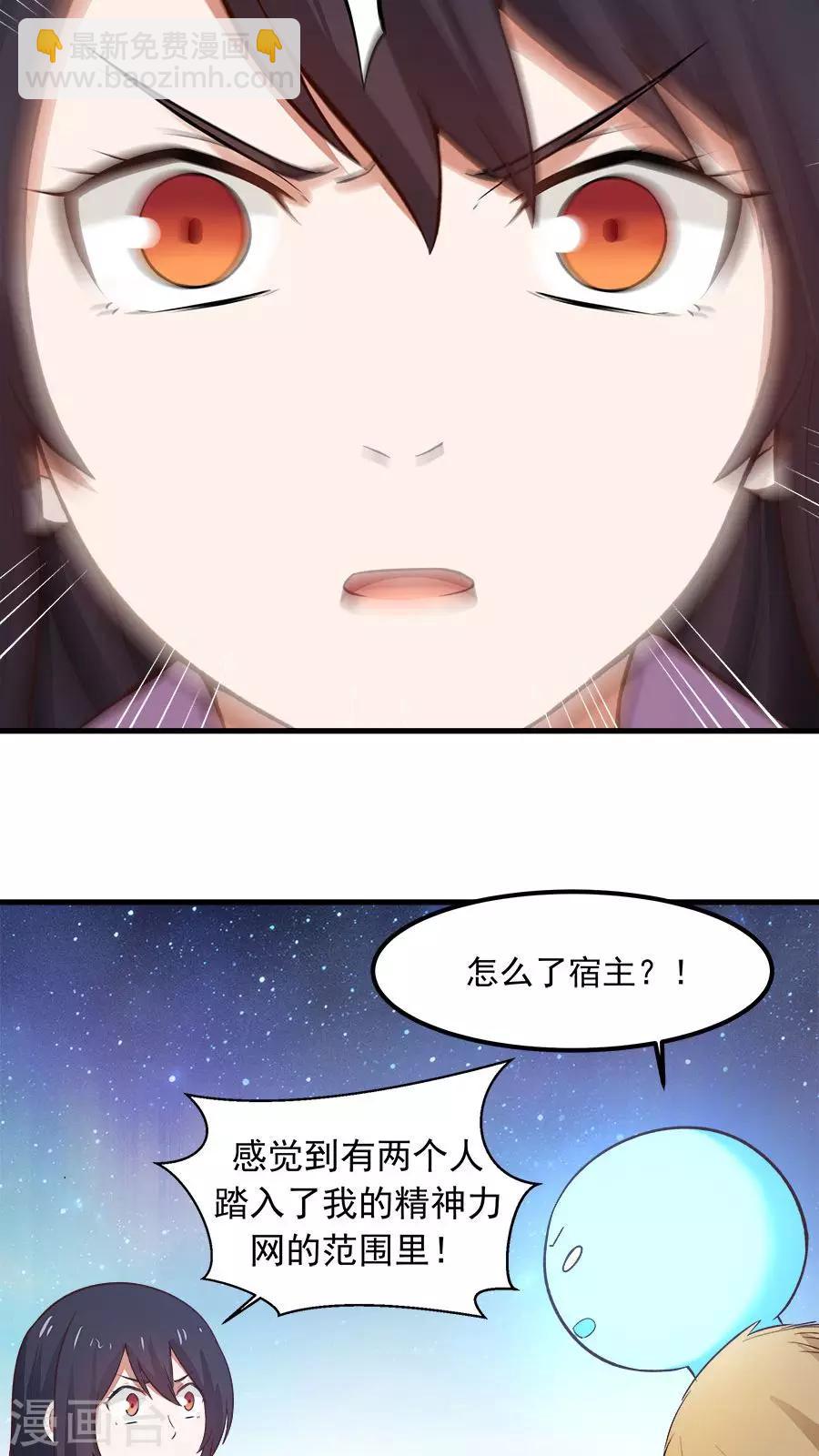 第18话 像蜘蛛一样结网！-第19话