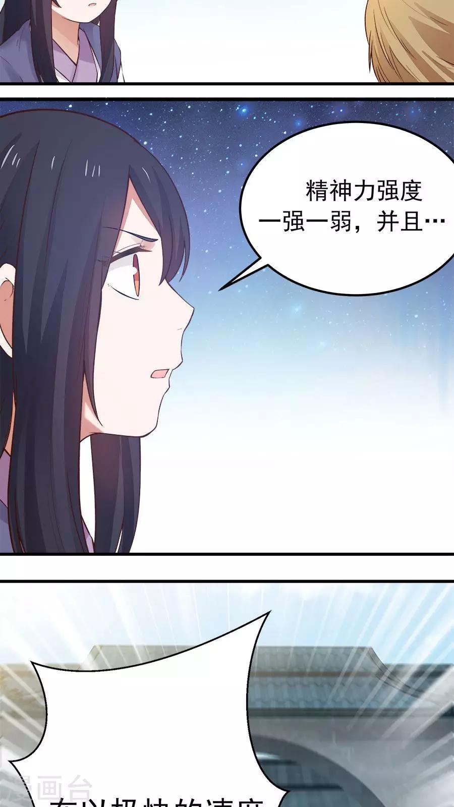 第18话 像蜘蛛一样结网！-第19话