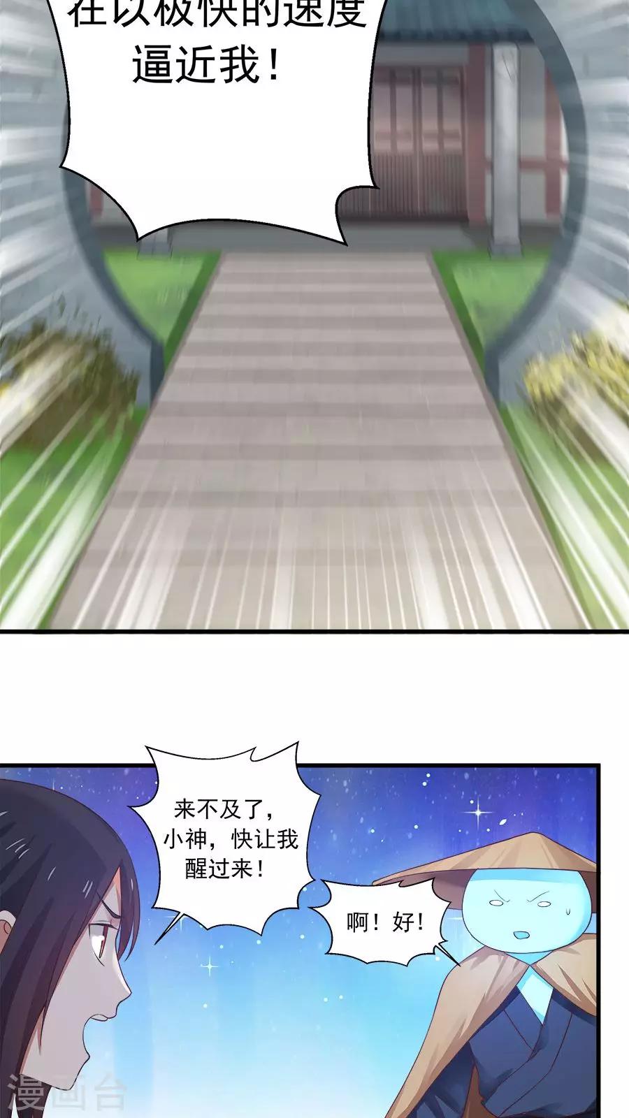 第18话 像蜘蛛一样结网！-第19话