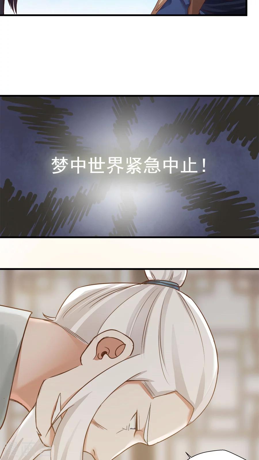 第18话 像蜘蛛一样结网！-第19话