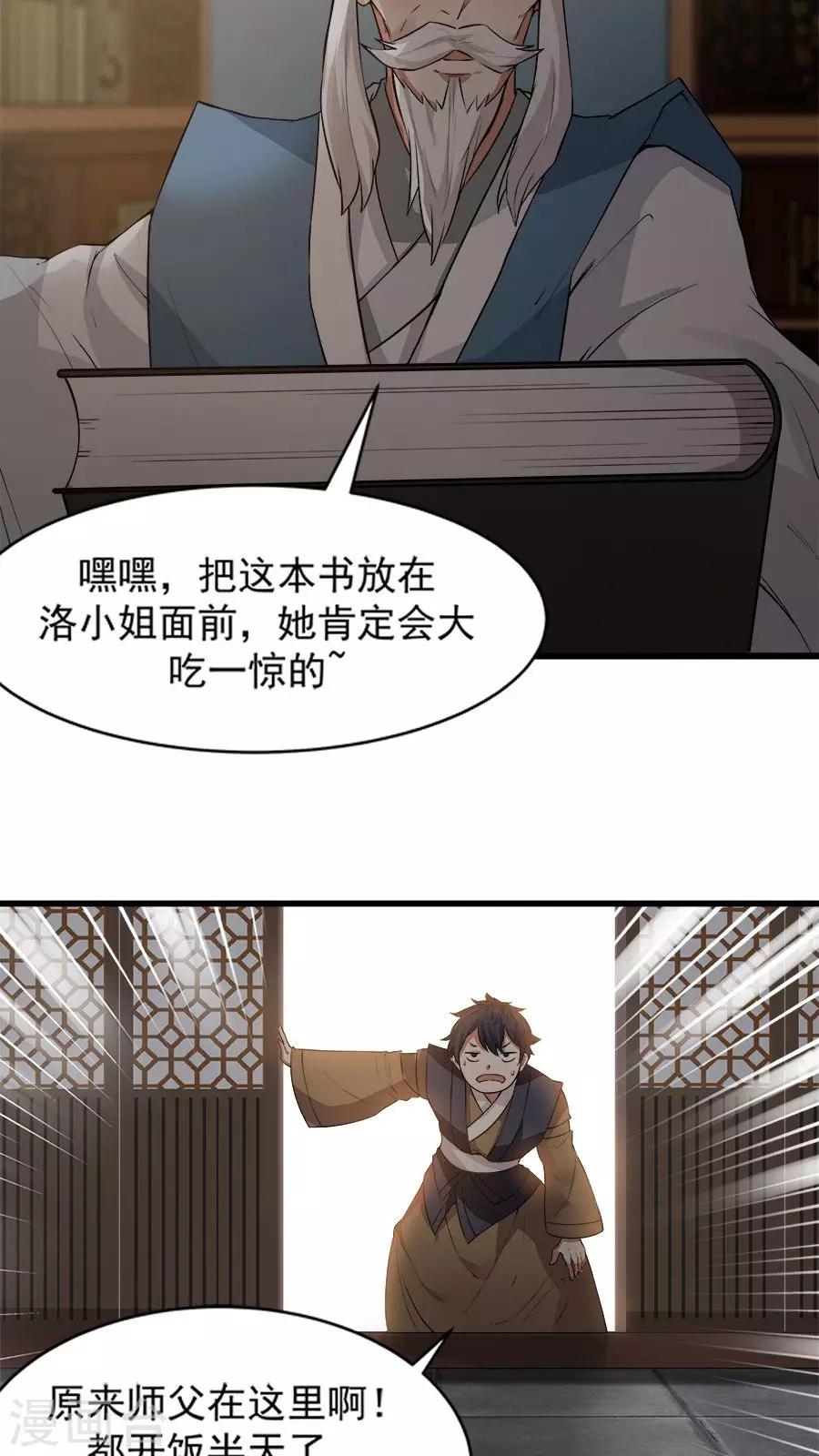 第18话 像蜘蛛一样结网！-第19话