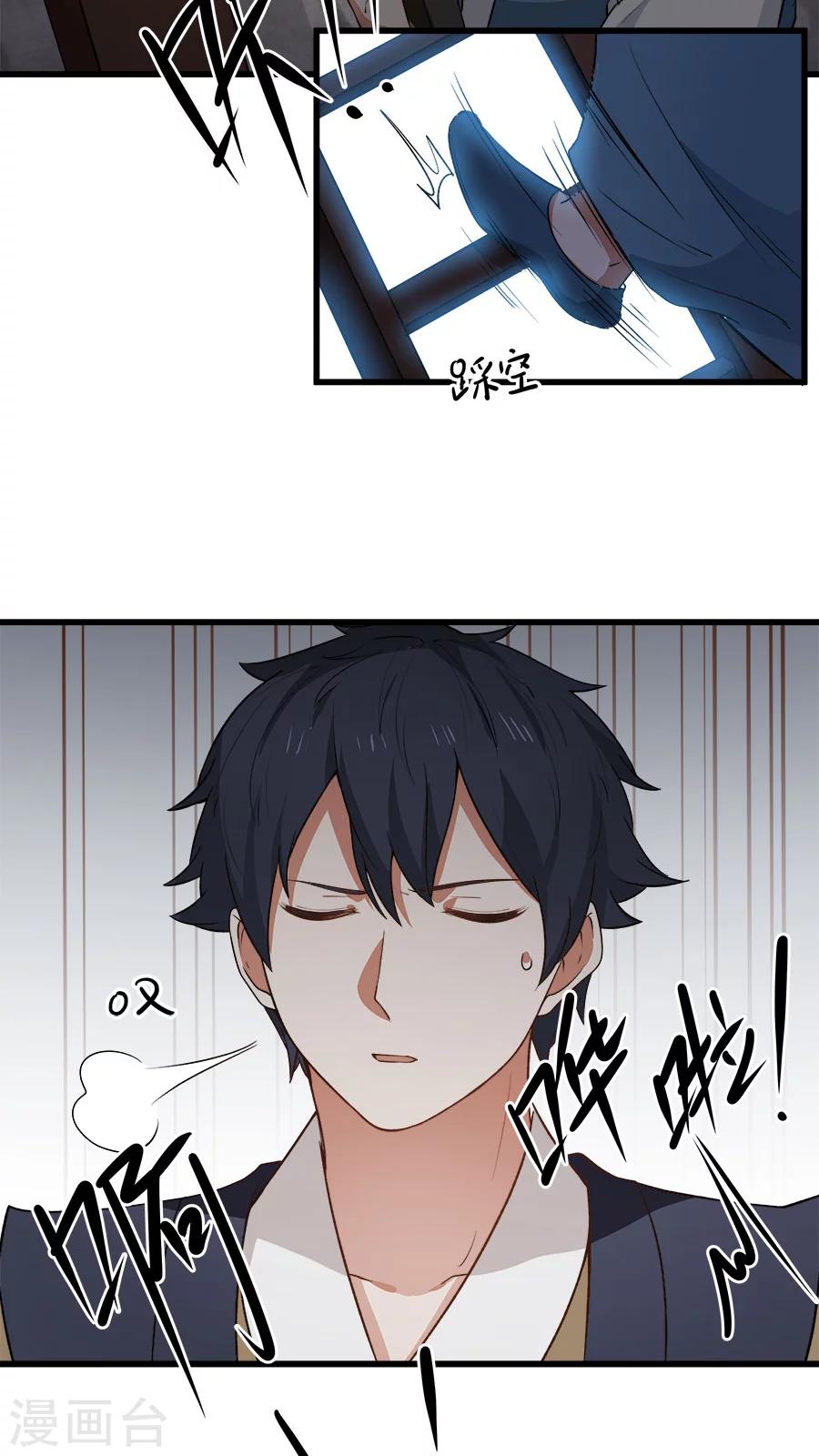 第18话 像蜘蛛一样结网！-第19话