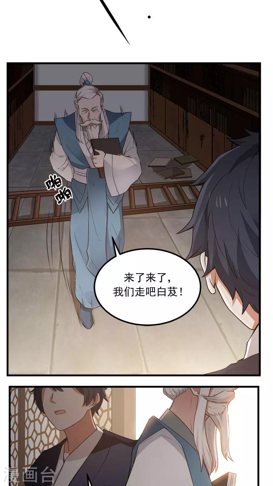 第18话 像蜘蛛一样结网！-第19话
