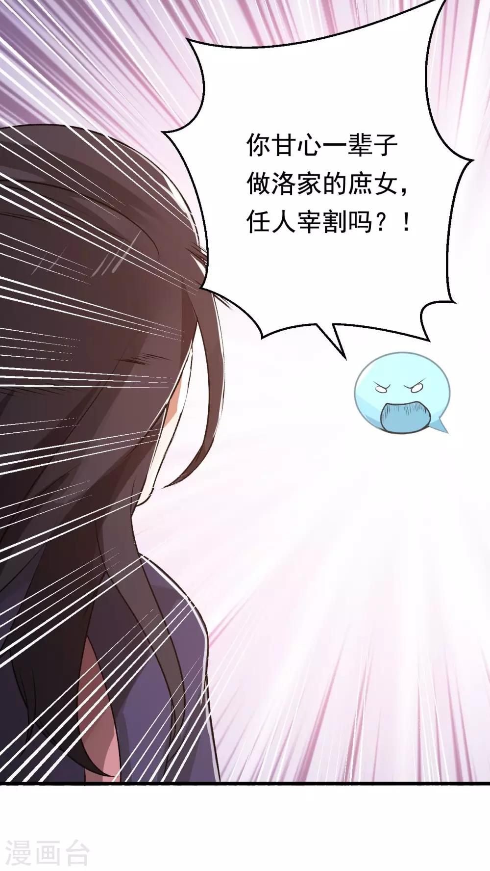 第2话 流星里的妖怪？！(1/2)-第3话