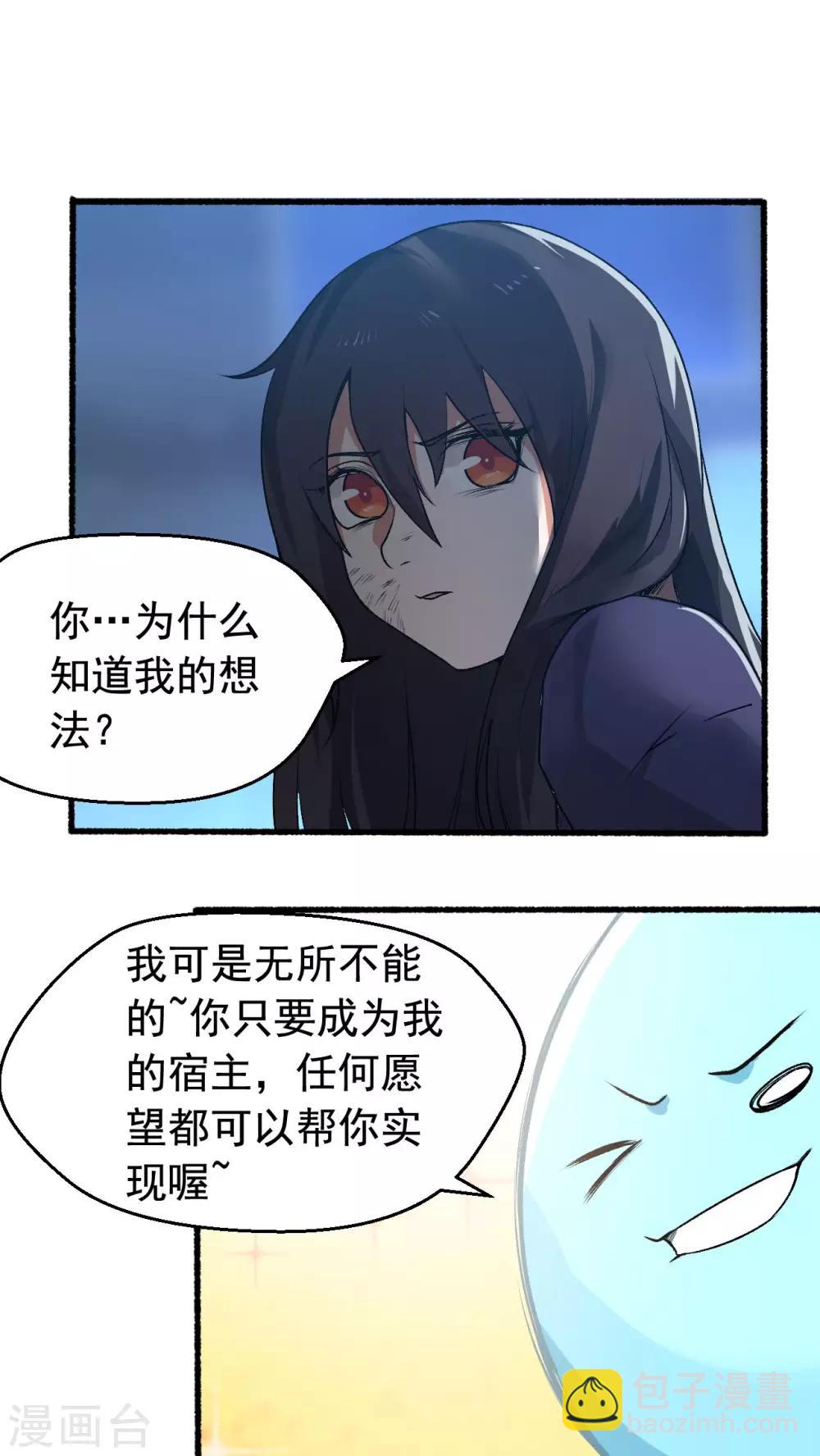第2话 流星里的妖怪？！(1/2)-第3话